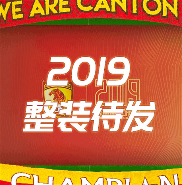 广州队内部会议纪要流出——加时末段远射贴柱；英超使命明确；高层口径保持一致的简单介绍-爱游戏娱乐