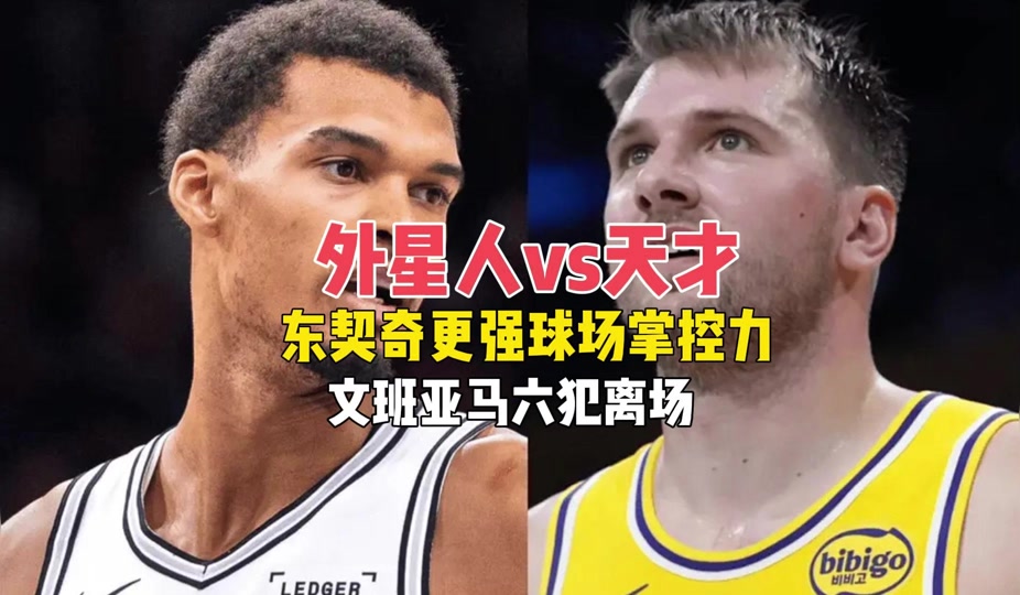 关于圣安东尼奥马刺内部会议纪要流出——今夜官宣签约，NBA常规赛使命明确，控场能力受关注的信息-爱游戏网页版