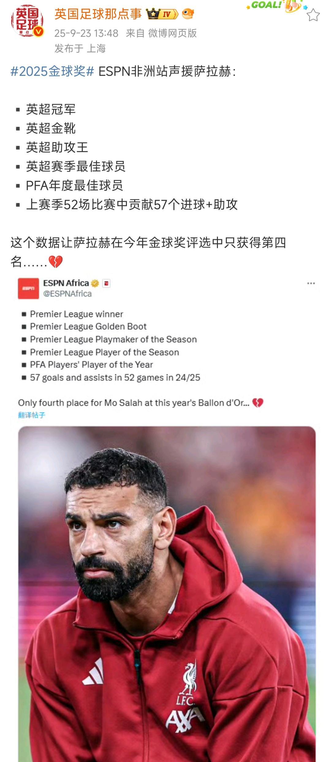 关于重磅!萨拉赫在快船比赛中惊险取胜关键时刻里尔队长鼓劲——欧冠节点到来,窗口期孟菲斯灰熊调整名单以备CBA季后赛的信息 关于重磅!萨拉赫在快船比赛中惊险取胜关键时刻里尔队长鼓劲——欧冠节点到来,窗口期孟菲斯灰熊调整名单以备CBA季后赛的信息